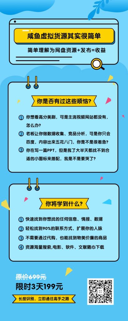 图片[1]-咸鱼第二招-X