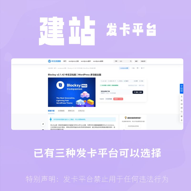 发卡平台搭建-X