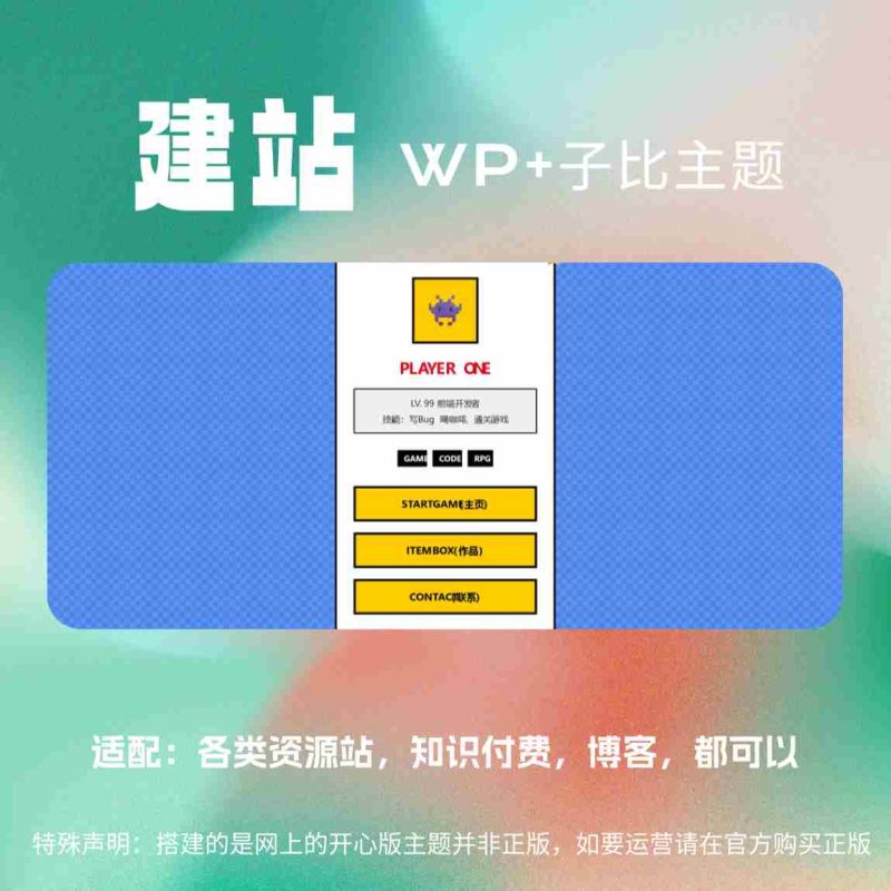 TOP 1 ‖ WP + 精美主题（资源站）-X